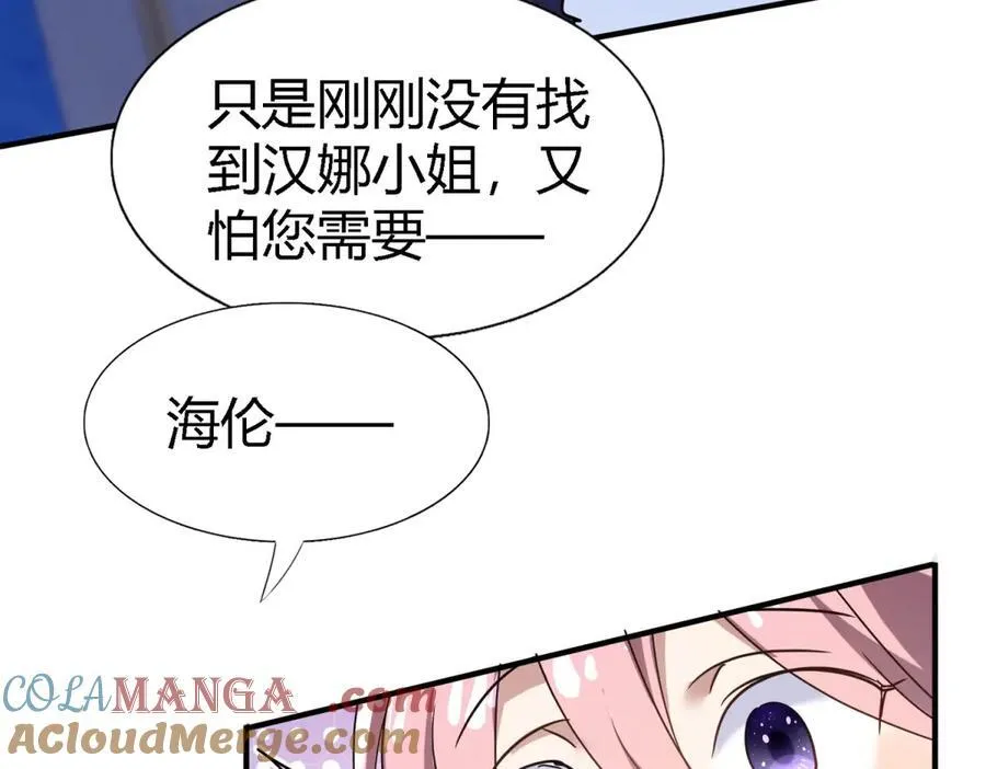 第78话 容身之处 第37页