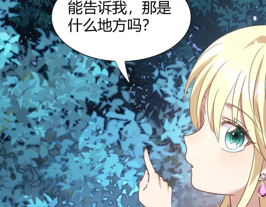 第78话 容身之处 第41页