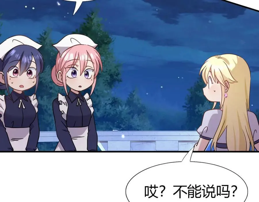 第78话 容身之处 第44页
