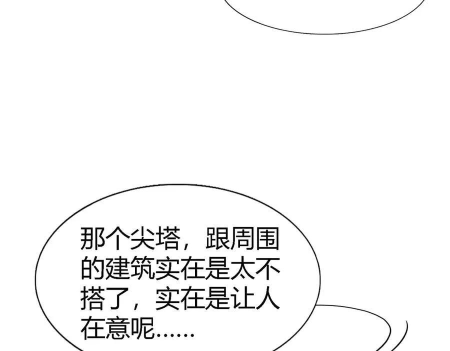 第78话 容身之处 第45页