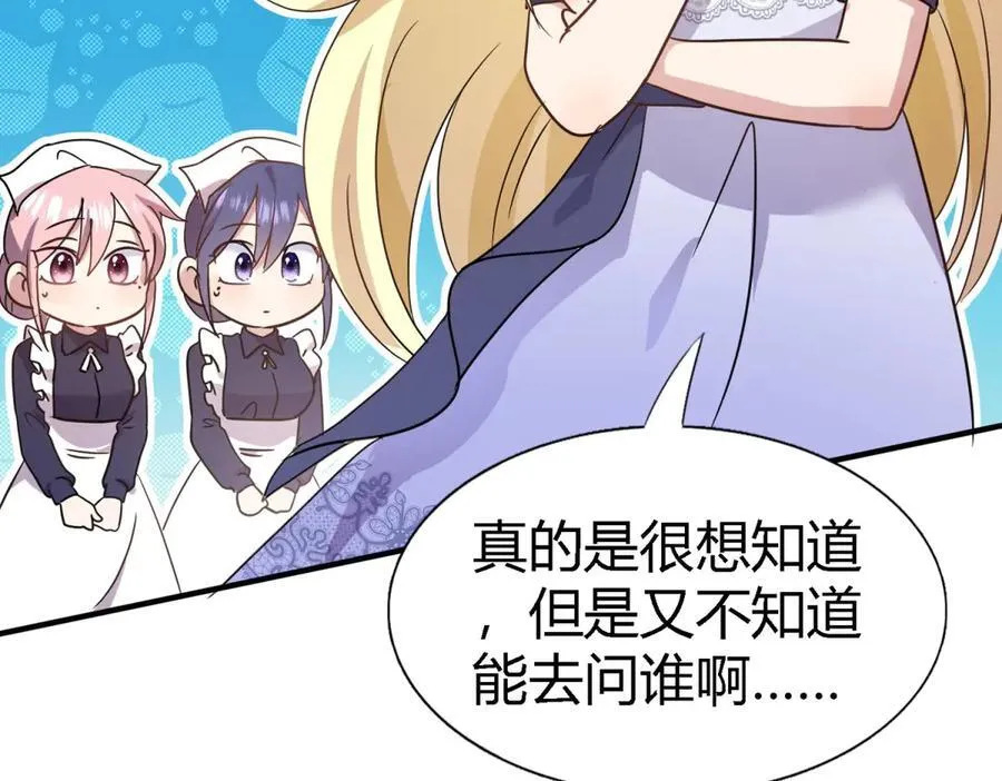 第78话 容身之处 第47页