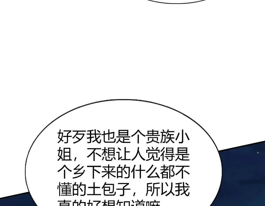 第78话 容身之处 第48页