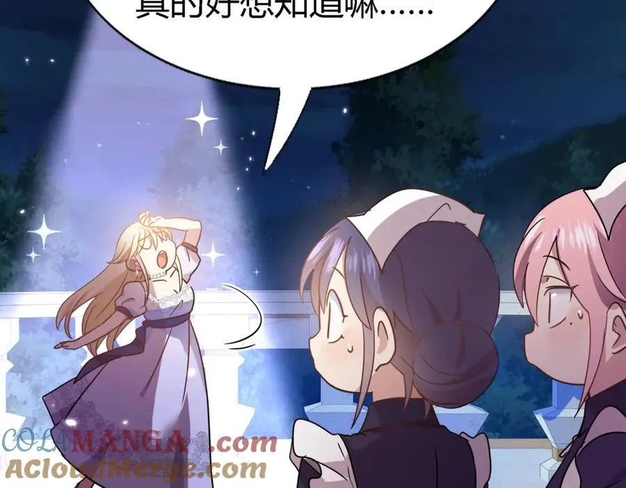 第78话 容身之处 第49页