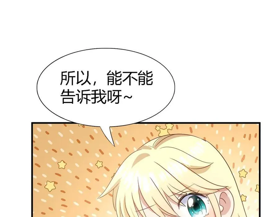 第78话 容身之处 第51页