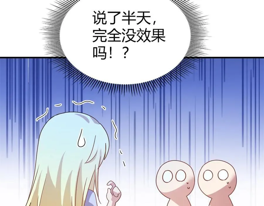 第78话 容身之处 第53页