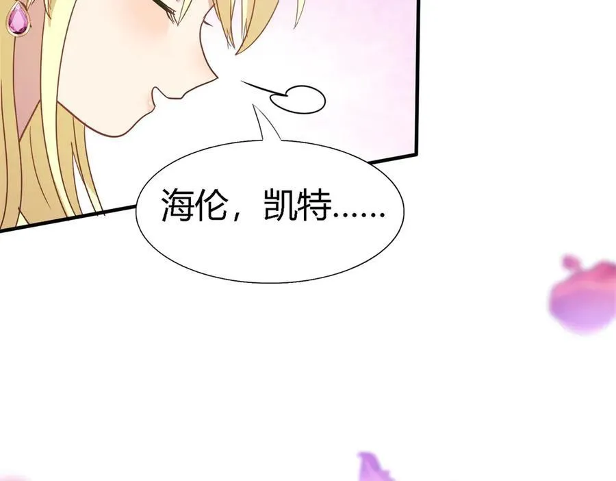 第78话 容身之处 第56页