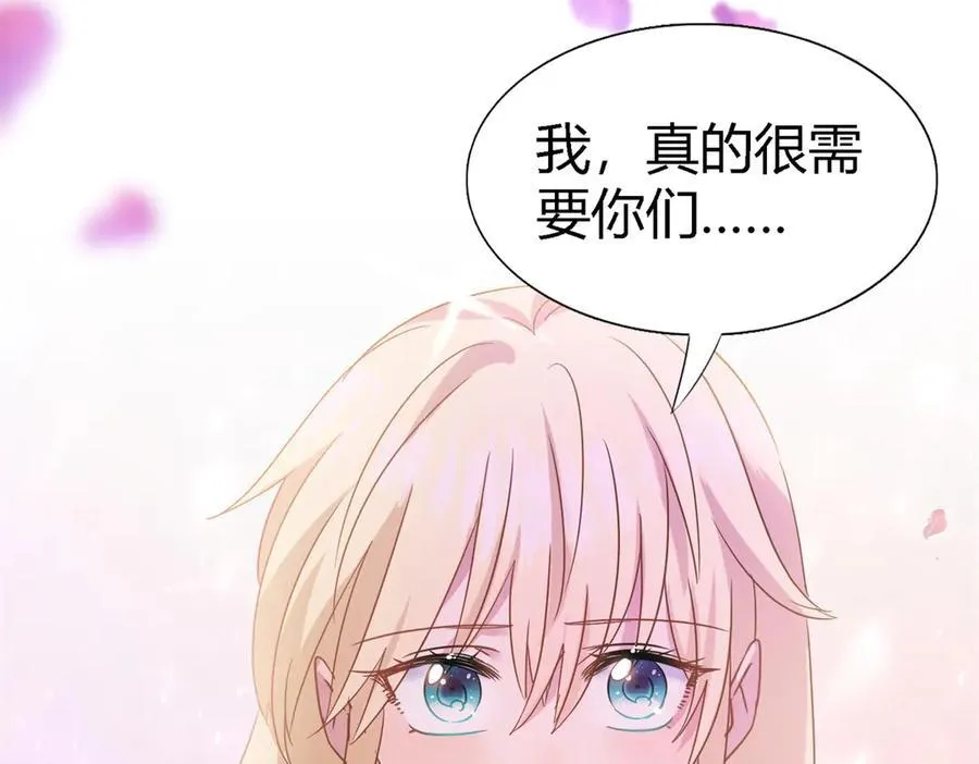 第78话 容身之处 第57页