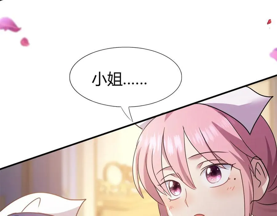 第78话 容身之处 第60页