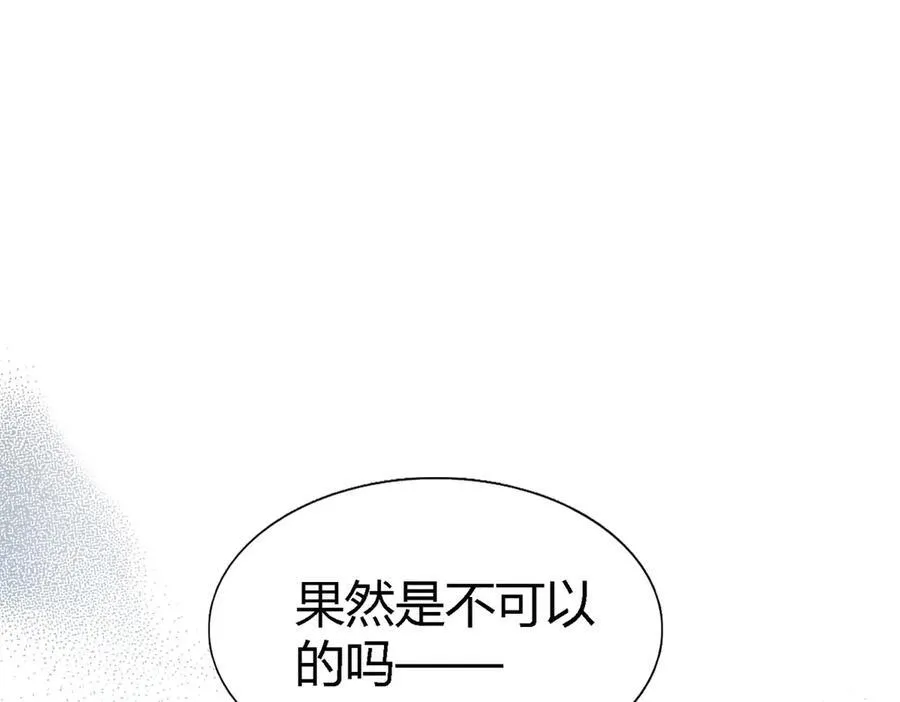 第78话 容身之处 第62页