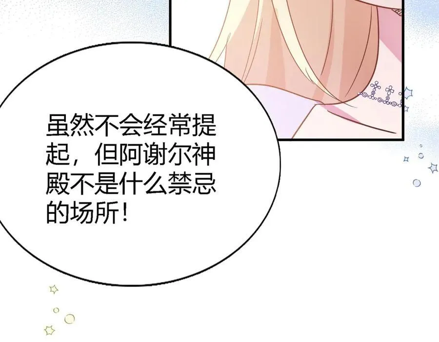 第78话 容身之处 第65页