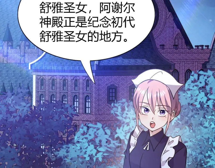 第78话 容身之处 第68页