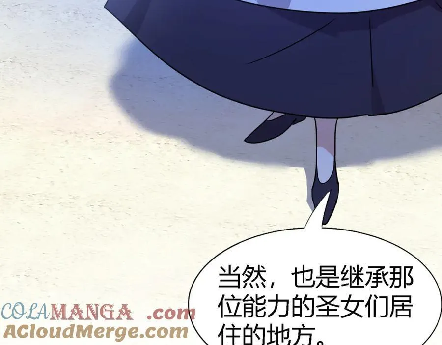 第78话 容身之处 第70页