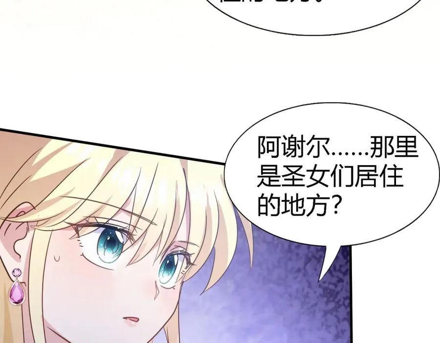 第78话 容身之处 第71页