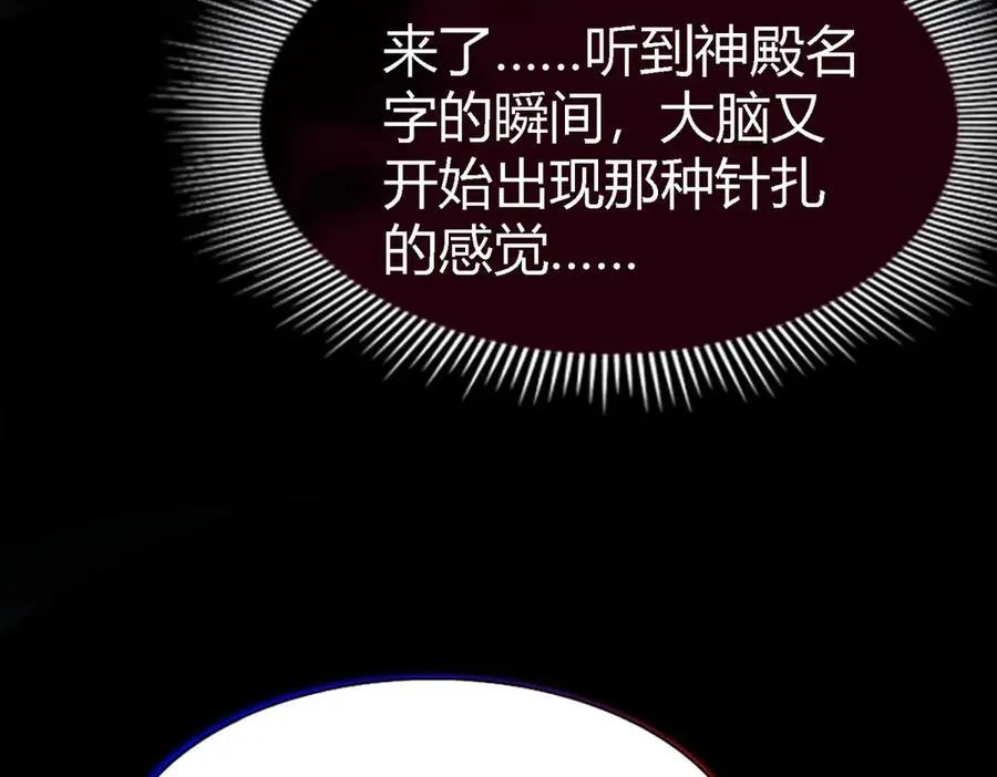 第78话 容身之处 第74页
