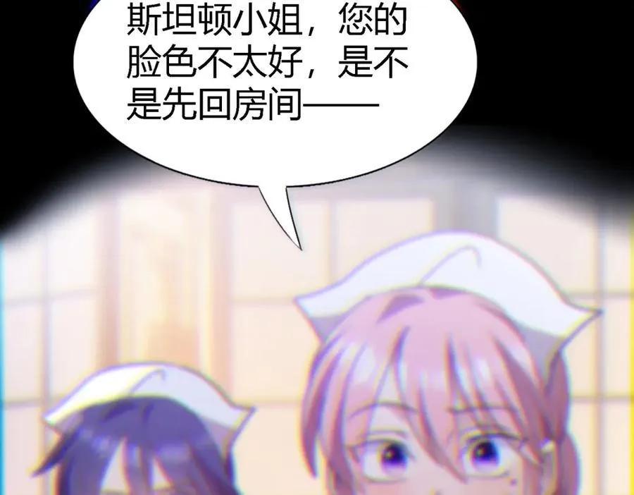 第78话 容身之处 第75页
