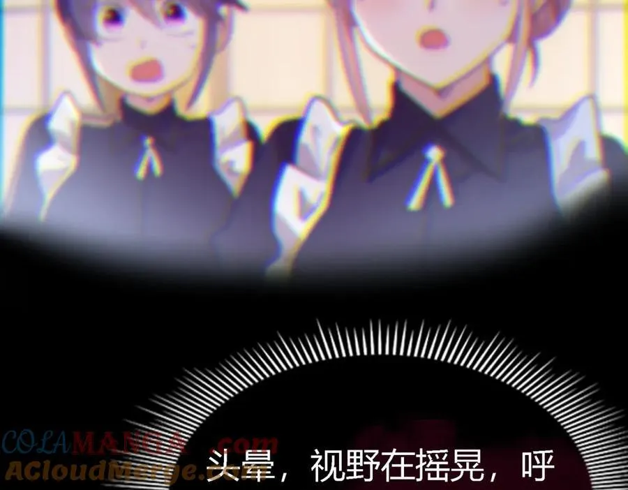第78话 容身之处 第76页