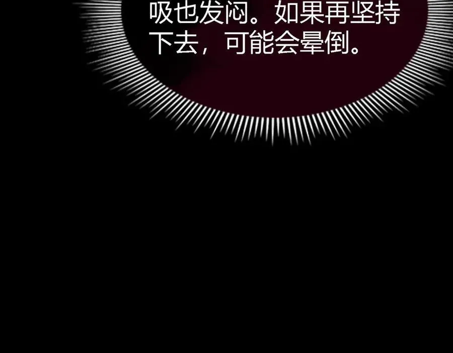 第78话 容身之处 第77页
