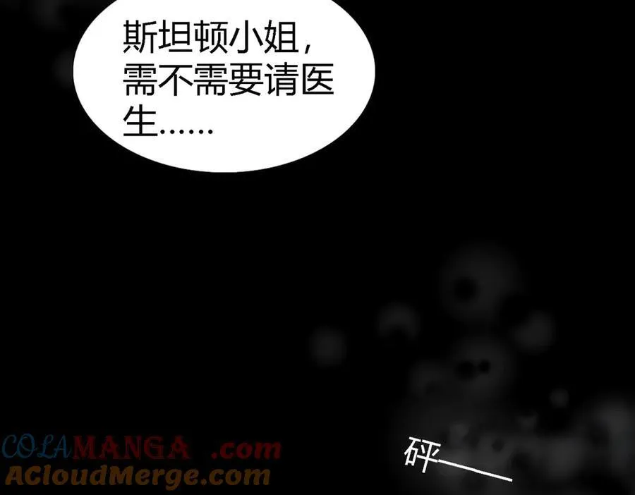 第78话 容身之处 第79页