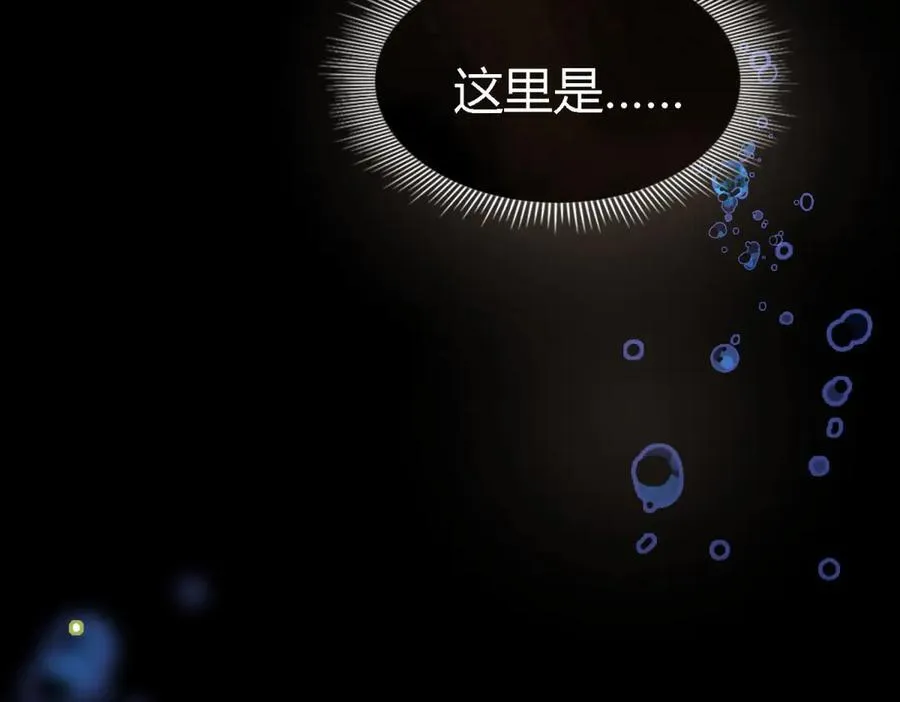 第79话 死亡预告 第5页