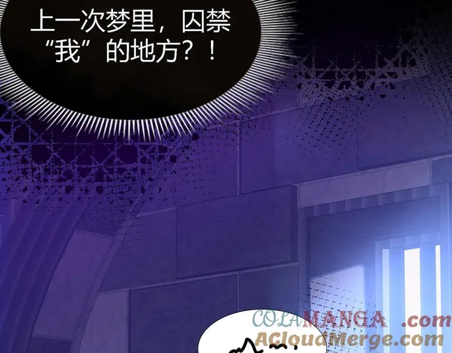 第79话 死亡预告 第7页