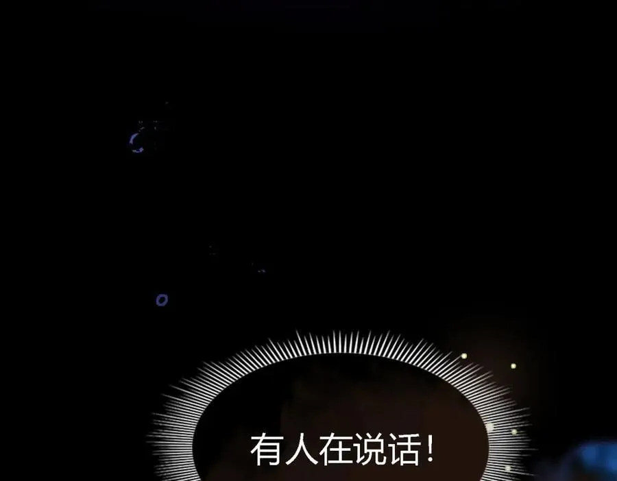 第79话 死亡预告 第9页