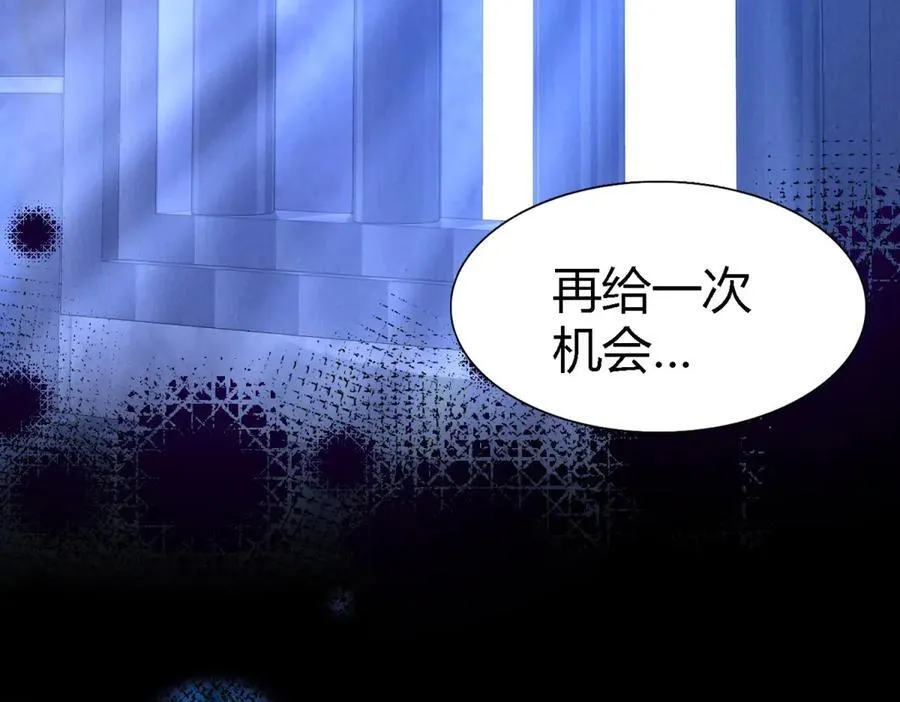 第79话 死亡预告 第12页
