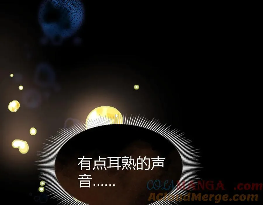 第79话 死亡预告 第13页