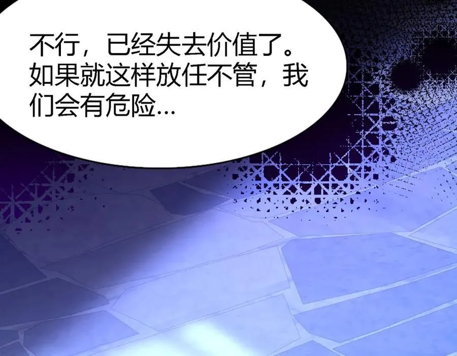 第79话 死亡预告 第15页