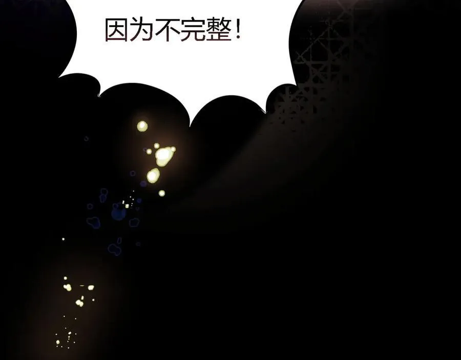 第79话 死亡预告 第17页