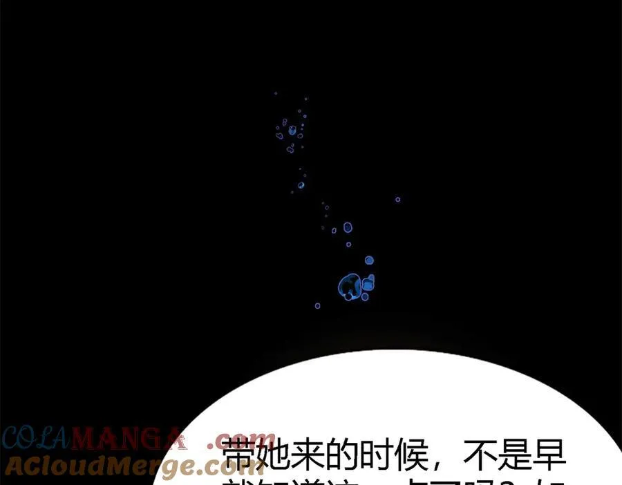 第79话 死亡预告 第19页