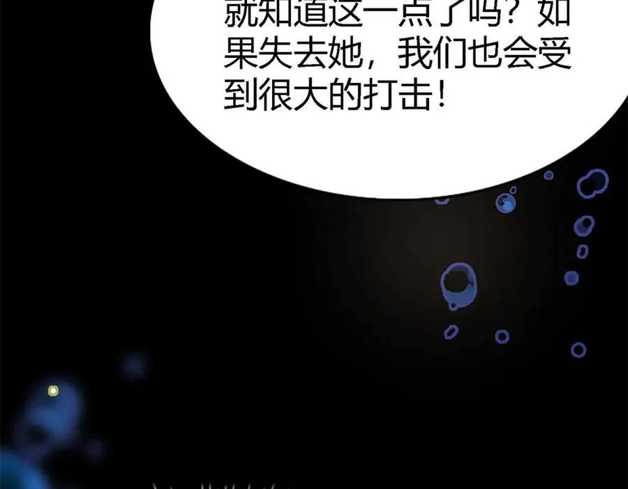 第79话 死亡预告 第20页