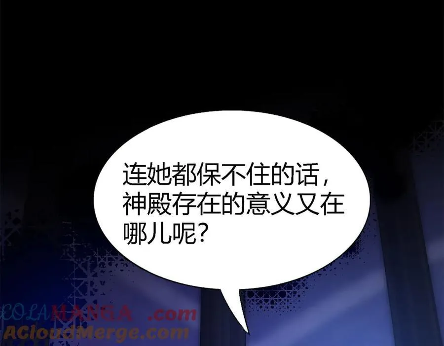 第79话 死亡预告 第22页