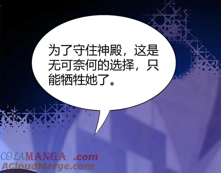 第79话 死亡预告 第31页