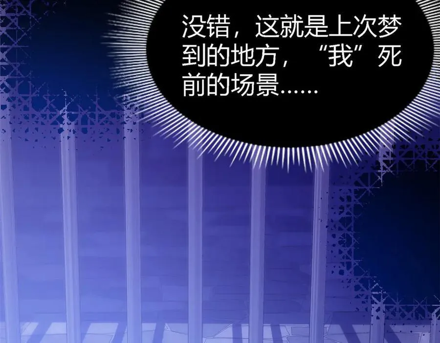 第79话 死亡预告 第39页