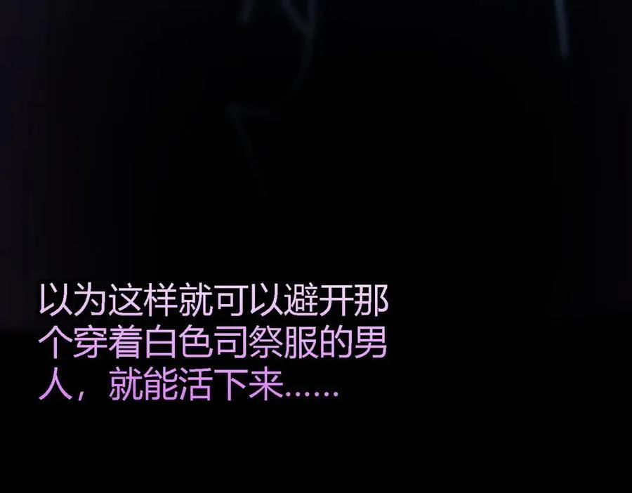 第79话 死亡预告 第47页