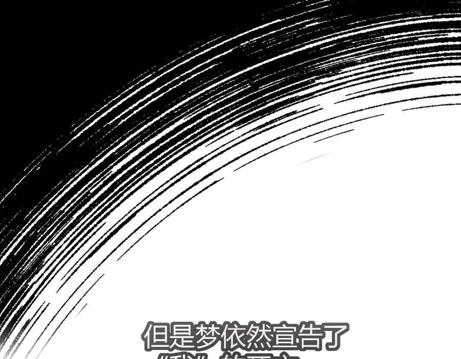 第79话 死亡预告 第50页