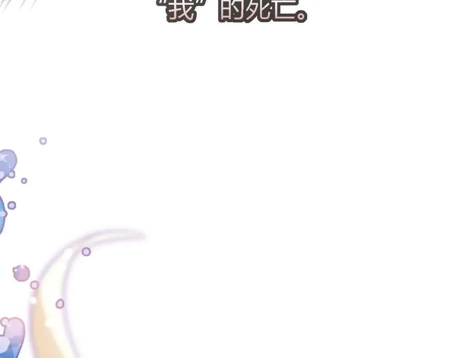 第79话 死亡预告 第51页
