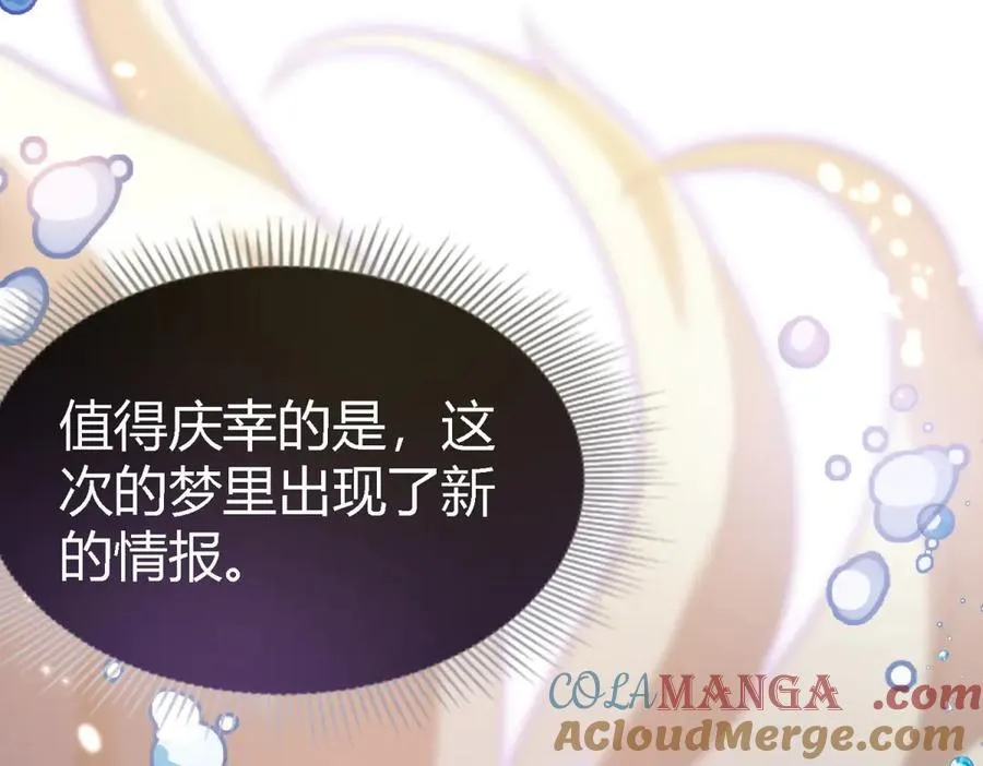 第79话 死亡预告 第52页