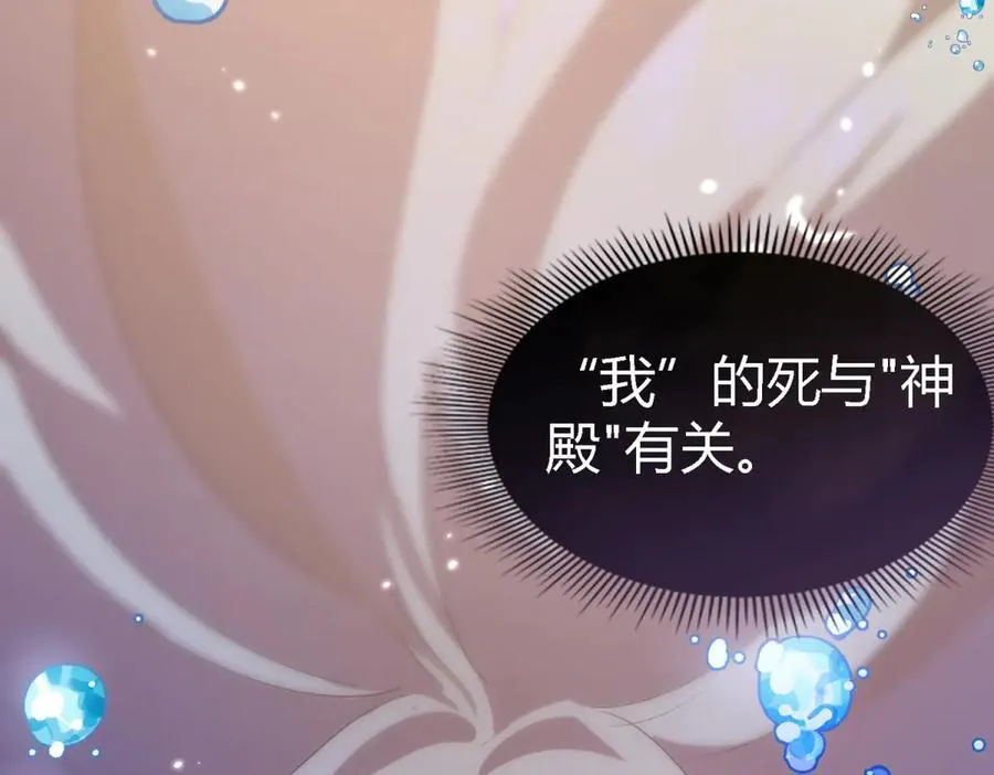 第79话 死亡预告 第53页