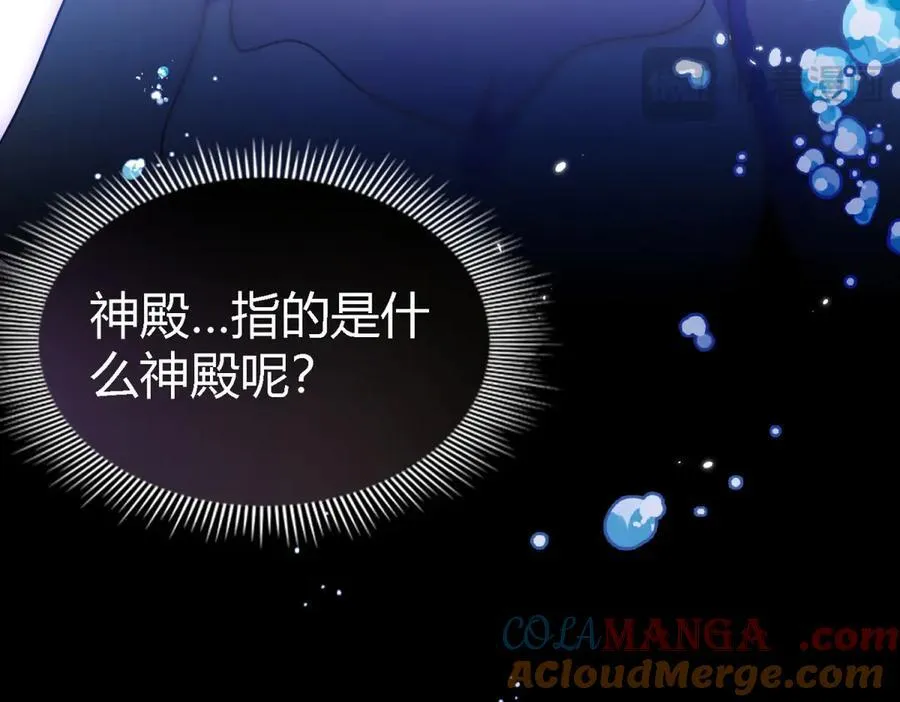 第79话 死亡预告 第55页