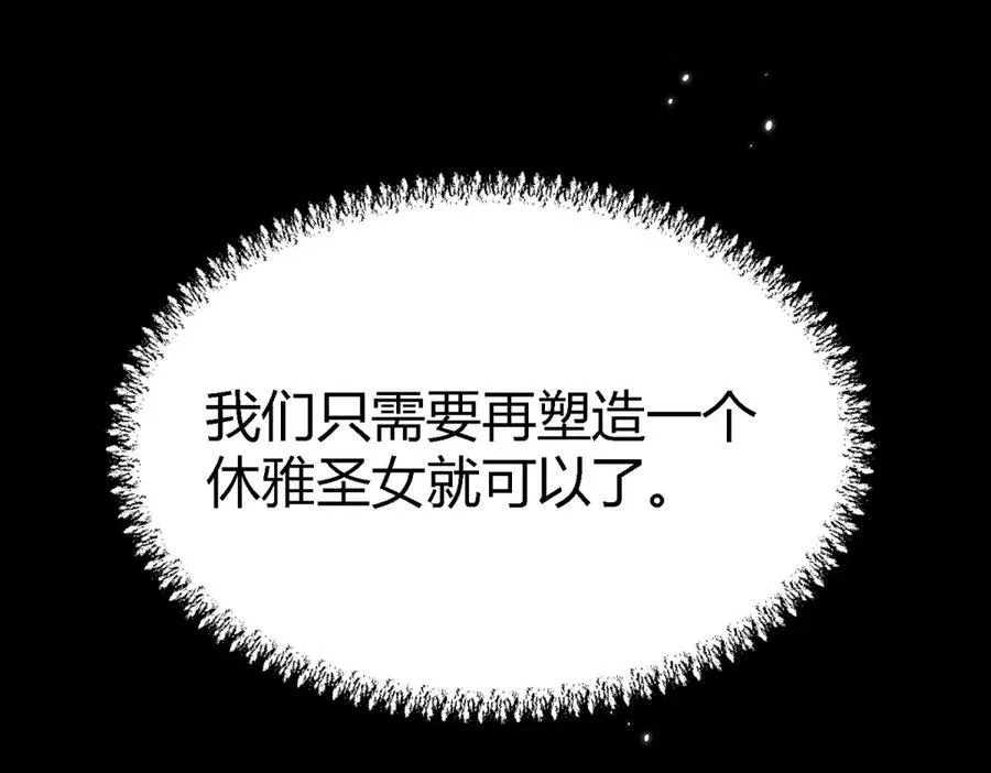 第79话 死亡预告 第57页