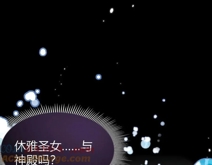 第79话 死亡预告 第58页
