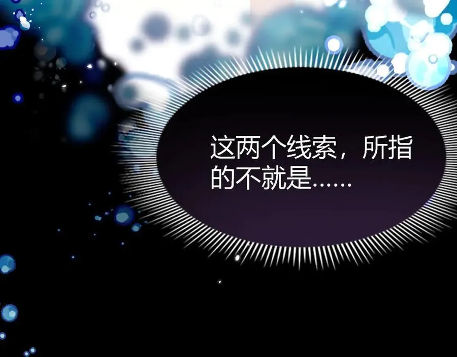 第79话 死亡预告 第60页