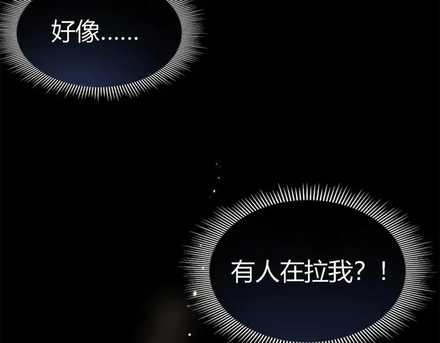 第79话 死亡预告 第65页