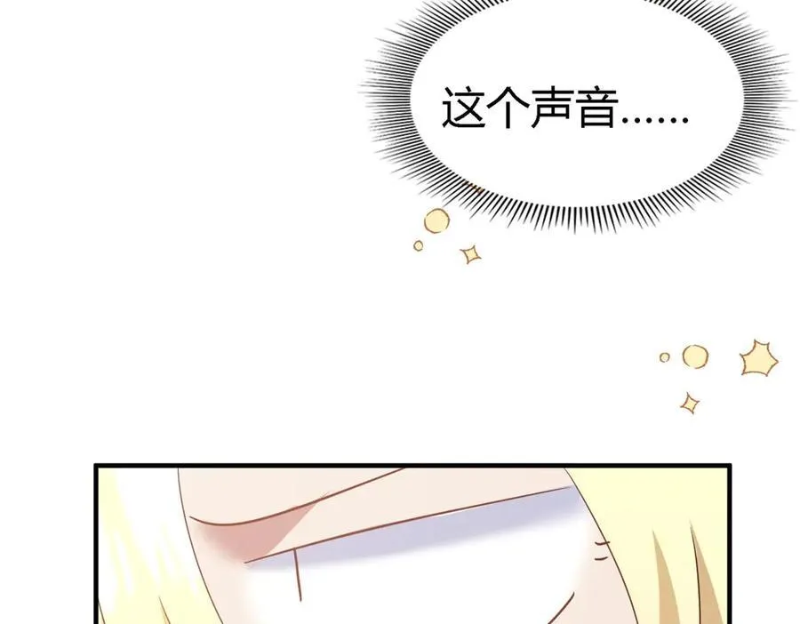 第79话 死亡预告 第81页