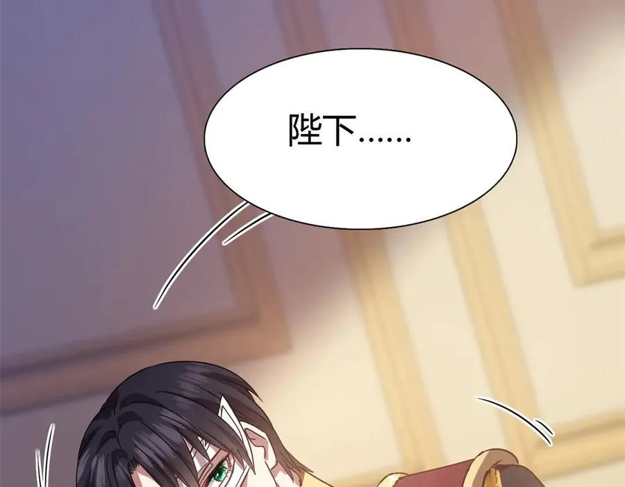 第79话 死亡预告 第83页