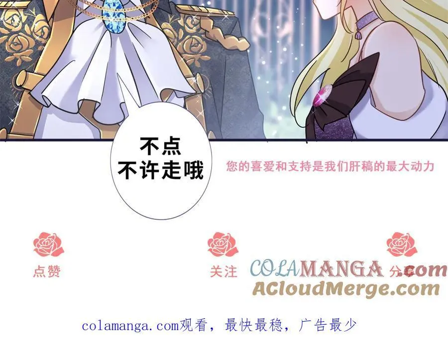 第79话 死亡预告 第88页