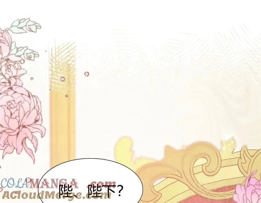 第80话 信任……吗？ 第4页