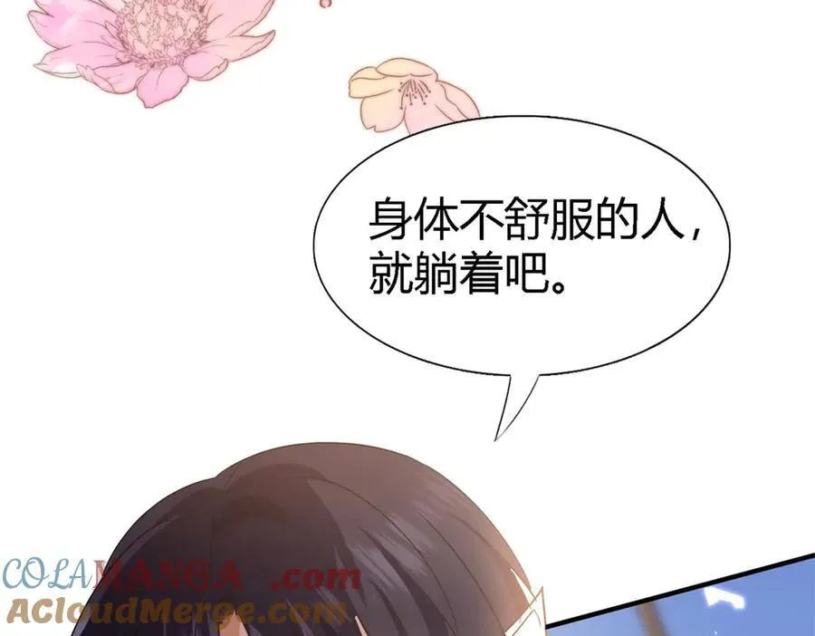 第80话 信任……吗？ 第10页