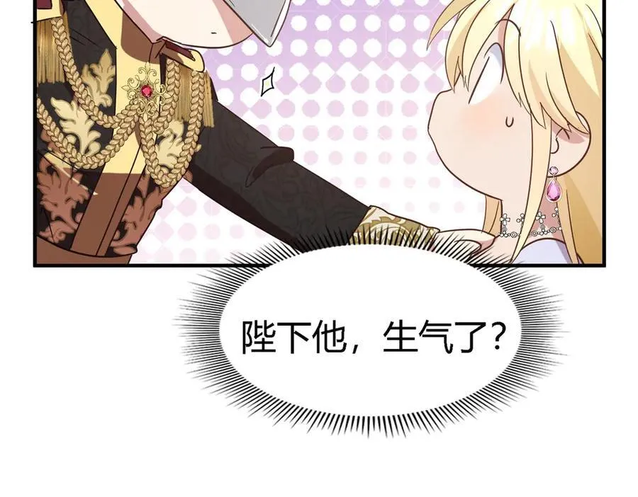 第80话 信任……吗？ 第15页